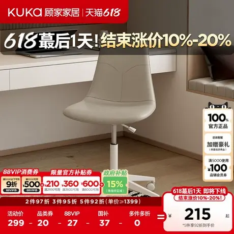 顾家家居现代简约轻奢梳妆椅客厅休闲椅设计师款单人沙发椅DS7959商品大图