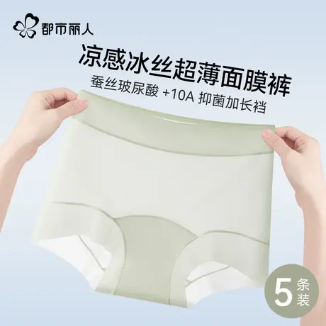 都市丽人大码内裤女新款夏季10A抑菌冰丝凉感透气速干女生三角裤商品大图