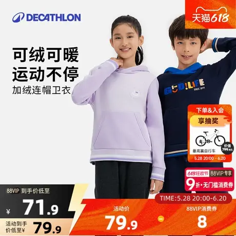 迪卡侬儿童运动卫衣新款男童休闲上衣女童时尚潮舒适宽松童装KIDC图片
