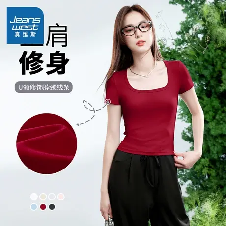 KMV真维斯红色短袖t恤女2025新款夏显瘦正肩方领短款休闲外穿上衣商品大图