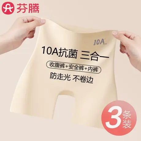 芬腾无痕冰丝安全裤女夏薄款2025新款高腰收腹防走光打底平角内裤商品大图