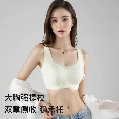 梦芭蒂无痕隐形内衣女大胸显小背心式侧收副乳防下垂全罩杯文胸夏图片