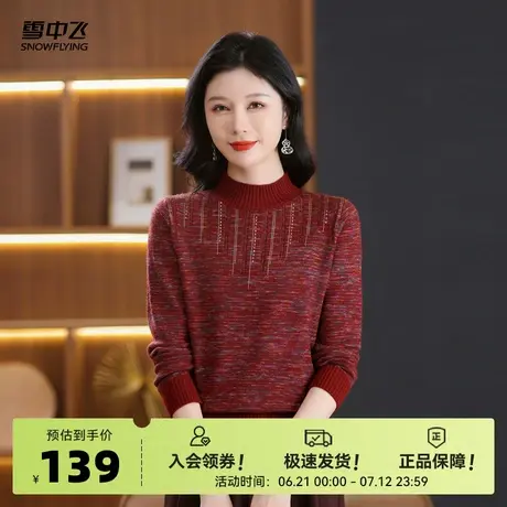 雪中飞25秋新款女士宽松洋气减龄烫钻设计感套头毛衣百搭打底衫W商品大图