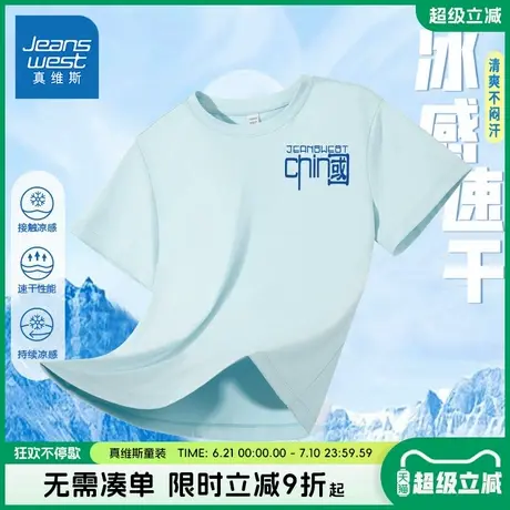 真维斯童装男童短袖t恤男大童户外速干运动衣儿童凉感防晒体恤夏商品大图