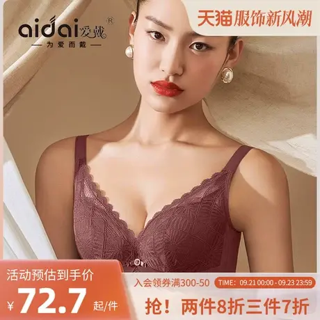 爱戴大胸显小内衣女软钢圈上托防下垂收副乳透气薄款缩胸大码文胸商品大图