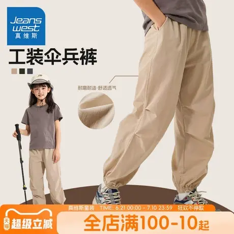 真维斯童装女童工装裤夏儿童2025新款伞兵裤男童夏季速干运动裤子商品大图