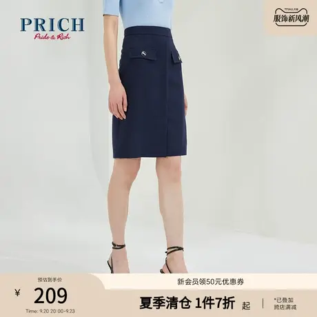 PRICh半身裙设计感气质百搭商务职场通勤高腰显瘦包臀裙A字裙图片
