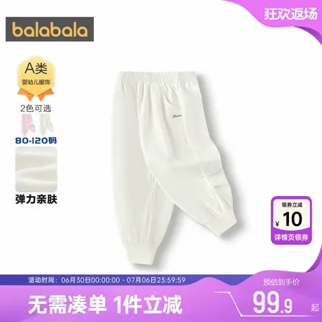 【商场同款】巴拉巴拉女童裤子宝宝运动裤夏季新款童装儿童防蚊薄商品大图