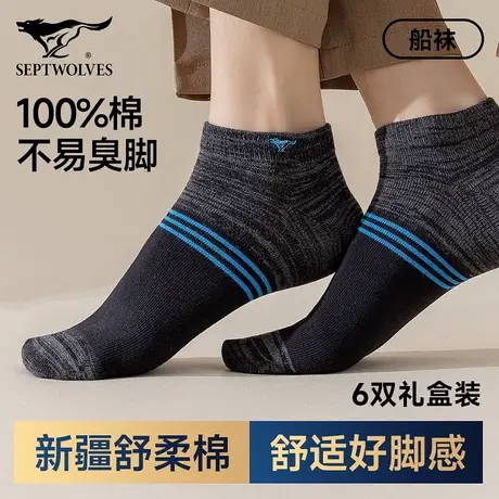七匹狼袜子男夏薄款100%纯棉透气吸汗短筒袜男士2025新款船袜隐形商品大图