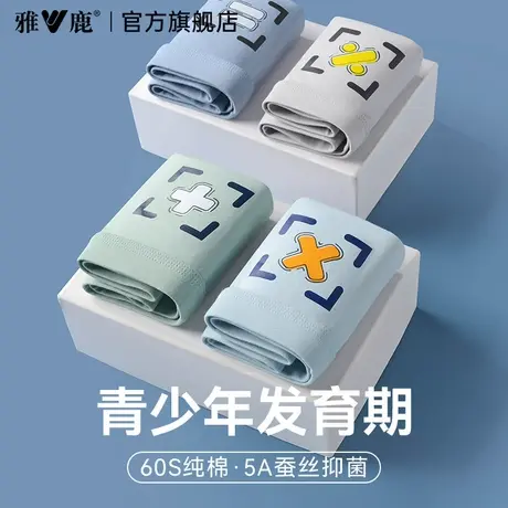 雅鹿纯棉内裤男士青少年发育期小学生四角短裤头初高中生男孩大童商品大图