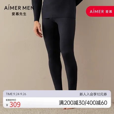 爱慕先生保暖男牛奶随心简约保暖秋冬长裤NS73D481图片