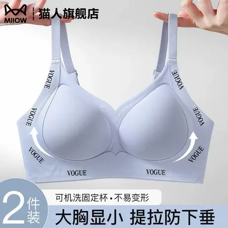 猫人大胸显小内衣女无痕提拉聚拢防下垂全罩杯固定可机洗文胸罩商品大图