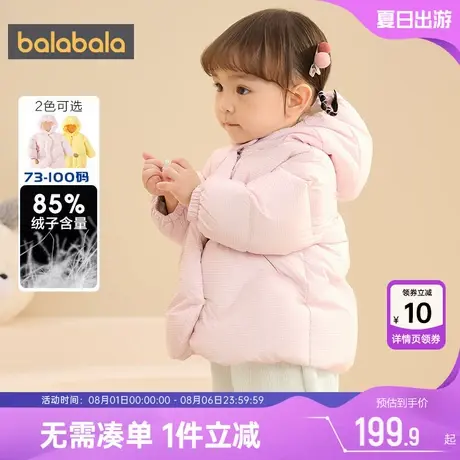巴拉巴拉宝宝羽绒服婴儿洋气中长外套冬装新款童装男童女童加厚小商品大图