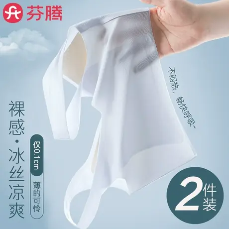 芬腾无痕冰丝内衣女聚拢收副乳防下垂背心式运动美背夏季薄款文胸商品大图