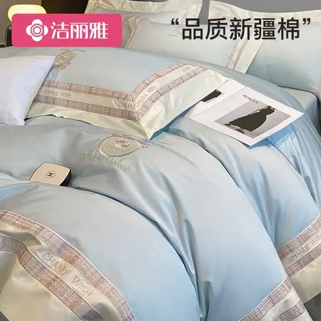 洁丽雅长绒棉纯棉床品四件套被套床上用品宿舍床单全棉床品商品大图