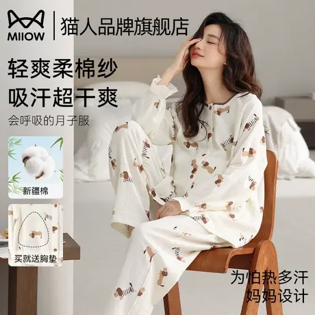 猫人月子服女夏薄款789月纯棉纱布胸垫睡衣女孕妇产后哺乳家居服商品大图