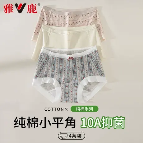 雅鹿平角内裤女士纯棉抗菌2025新款夏薄款抗菌透气少女生包臀短裤商品大图