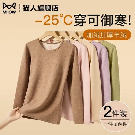 猫人保暖上衣女士德绒发热加厚秋衣东北初秋御寒加绒内搭打底衫商品大图