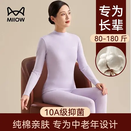 猫人纯棉秋衣秋裤女套装妈妈中老年保暖内衣加绒加厚男士打底秋冬商品大图