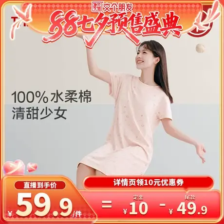【20号晚8付定！交个朋友七夕盛典】三枪宽松纯棉薄款透气女睡裙商品大图