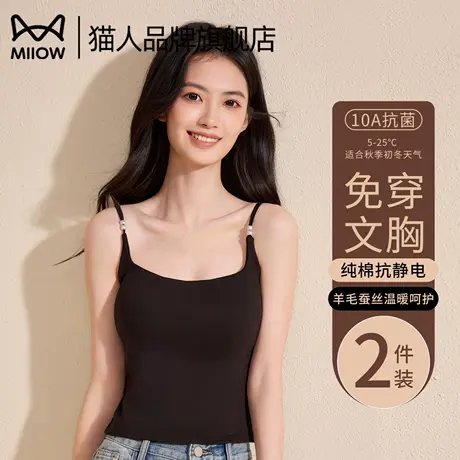 猫人保暖背心吊带女带胸垫内衣2025新款纯棉加厚无痕打底上衣秋冬商品大图