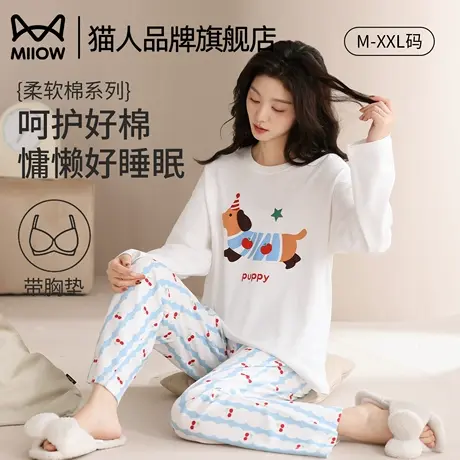 猫人睡衣女士春秋季2025新款长袖带胸垫卡通小狗可外穿家居服商品大图