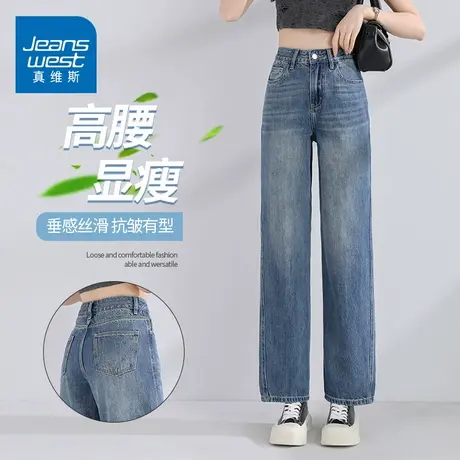 KZH真维斯高端牛仔裤女夏季新款宽松直筒裤高腰百搭阔腿休闲长裤商品大图