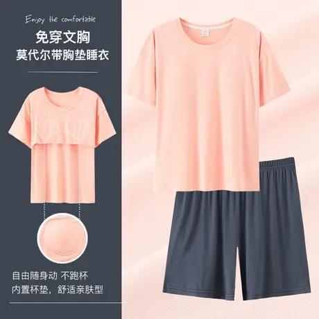 顶瓜瓜带胸垫睡衣女夏季薄款莫代尔短袖短裤家居服可外穿两件套装图片