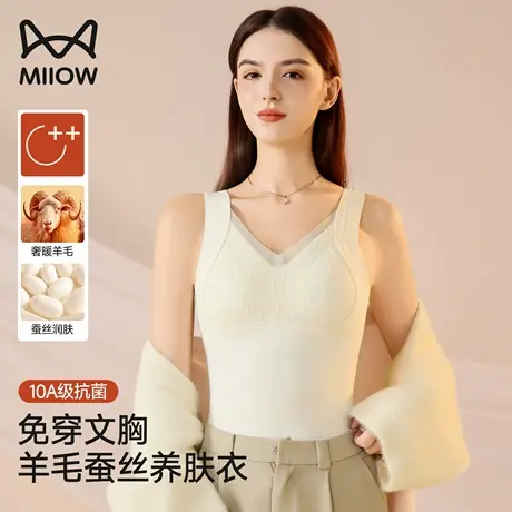 猫人保暖背心女款带胸垫一体2025年新款羊毛蚕丝发热内搭打底内衣商品大图