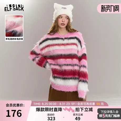 妖精的口袋条纹撞色慵懒风毛衣女2024冬季新款毛绒绒软糯宽松上衣商品大图