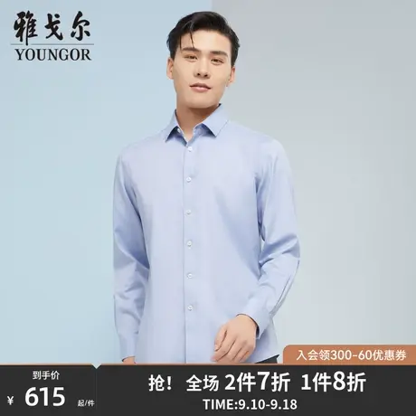 雅戈尔男士长袖衬衫秋新款官方商务休闲商场同款牛津纺衬衫S1759商品大图