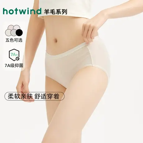 热风2025年秋季新款女士素色莫代尔中腰内裤商品大图