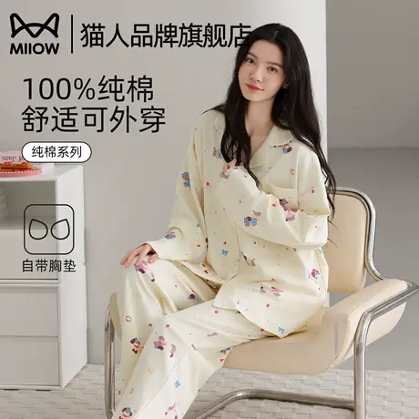 猫人纯棉带胸垫睡衣女士春秋款2025新款长袖大码可外穿家居服套装商品大图