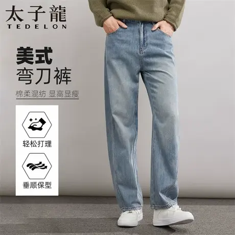 【莱赛尔】太子龙牛仔直筒裤男25秋新款宽松百搭工装阔腿弯刀裤子商品大图