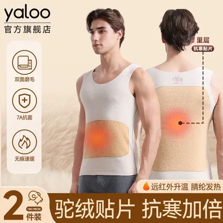 雅鹿羊绒蚕丝保暖背心男士发热打底衫内搭上衣男款加绒加厚秋冬季商品大图