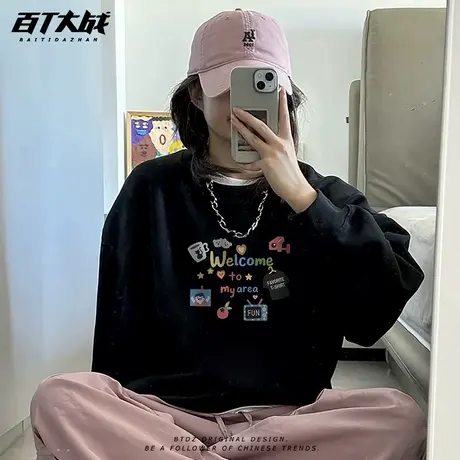 趣味卡通多巴胺欢迎印花圆领卫衣女秋季复古巴蒂啊正肩情侣上衣图片