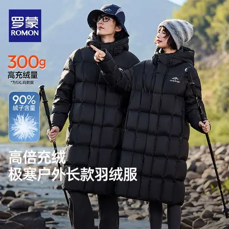 极寒罗蒙加厚保暖羽绒服男女款冬季新款过膝长款零下东北情侣外套商品大图