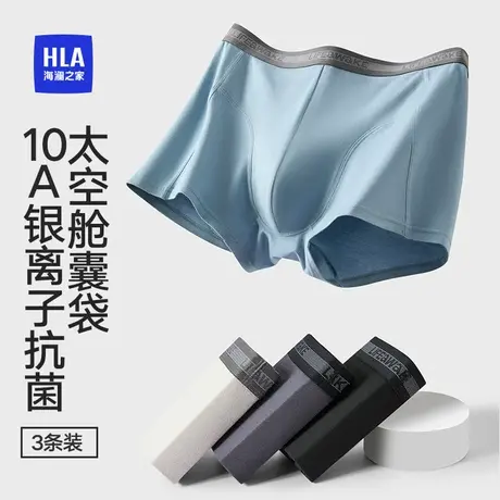 HLA/海澜之家男精梳棉10A抗菌平角内裤银离子太空舱舒适四角短裤商品大图