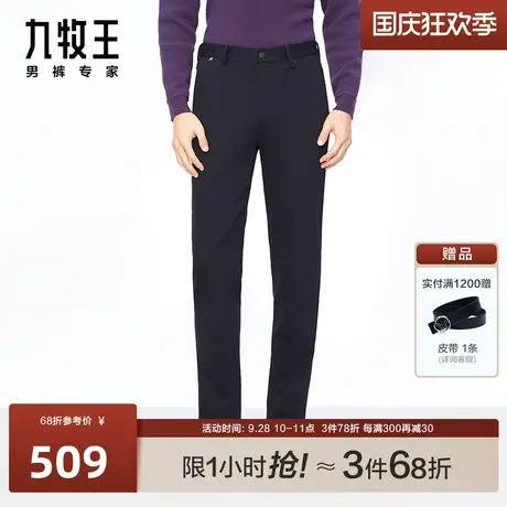 [冬日小黑裤1.0]九牧王男裤休闲裤23秋冬专柜品质含莫代尔长裤商品大图