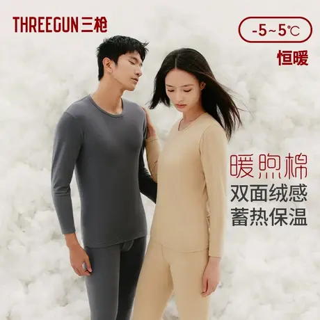 【达人直播专享】三枪暖煦棉男女保暖内衣抗菌防螨秋衣秋裤绒感商品大图