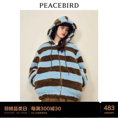 太平鸟条纹摇粒绒外套女连帽2022秋冬新款潮流加厚外套女冬时尚图片