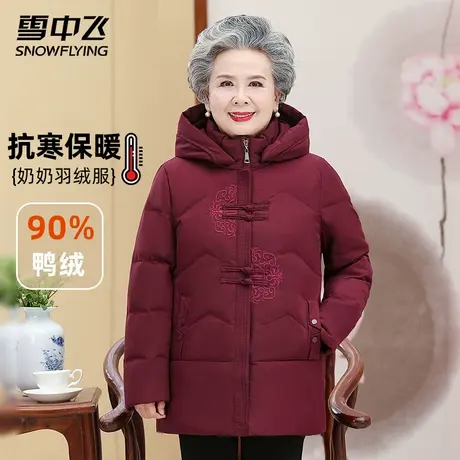 雪中飞中老年人妈妈羽绒服女冬季2025新款中长款奶奶加厚保暖外套商品大图