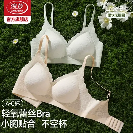 浪莎无痕内衣女小胸聚拢蕾丝美背新款胸罩细肩带防下垂女士文胸KU商品大图