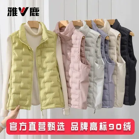 雅鹿秋冬轻薄羽绒服马甲女短款冬季立领韩版内胆内搭背心马夹外套图片