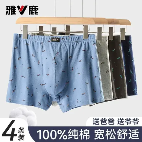 雅鹿男士纯棉平角内裤中老年人大码四角短裤头爸爸爷爷全棉底裤衩商品大图
