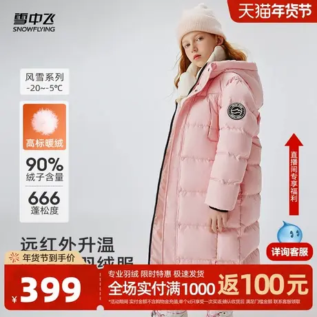 雪中飞2026春新款儿童羽绒服男女同款长款连帽户外运动时尚保暖商品大图