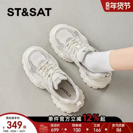 星期六厚底老爹鞋女2026春新款百搭米白增高运动鞋时尚舒适休闲鞋商品大图