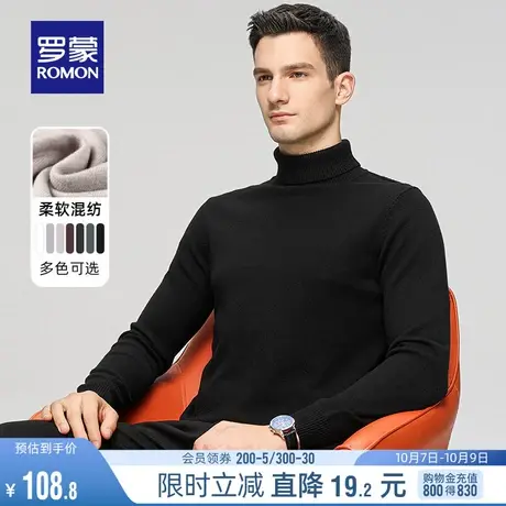 罗蒙男士双翻领百搭毛衣2023秋冬新款商务休闲纯色保暖打底针织衫商品大图