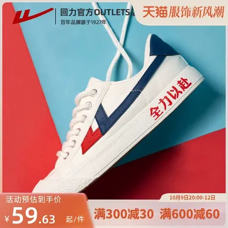 回力帆布鞋女鞋2023秋季学生爱国青年情侣百搭休闲板鞋小白鞋子女商品大图