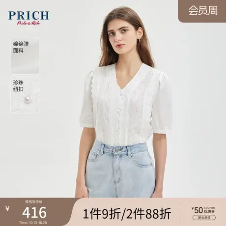 PRICH2023夏新款拼接刺绣珍珠扣装饰泡泡袖V领短袖衬衫上衣女图片